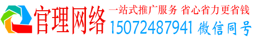肇东官理推广信息流