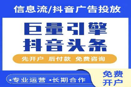 信息流广告代运营公司：如何打造高效广告策略